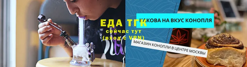 Еда ТГК марихуана  blacksprut маркетплейс  Ветлуга 