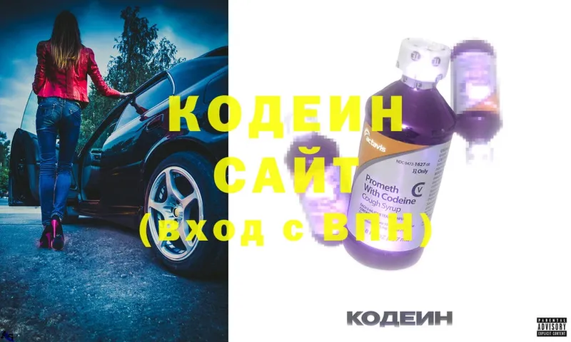 KRAKEN как войти  Ветлуга  Codein напиток Lean (лин) 