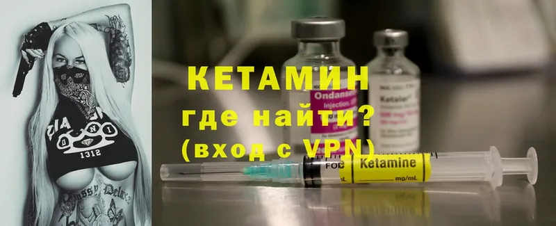 сколько стоит  площадка формула  КЕТАМИН ketamine  Ветлуга 