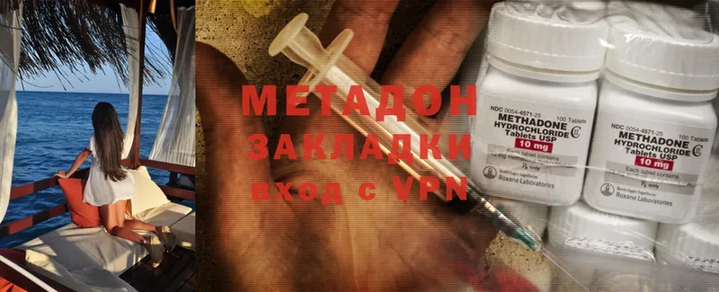 МЕТАДОН methadone  Ветлуга 